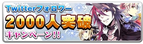 画像ギャラリー No.002のサムネイル画像 / 「ラヴヘブン」が10万ダウンロード突破。Twitterのフォロワー数2000人達成も