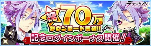 画像ギャラリー No.001のサムネイル画像 / 「ラヴヘブン」70万DL記念のログイン特典を配布。「文豪ストレイドッグス」ガチャに新キャラも