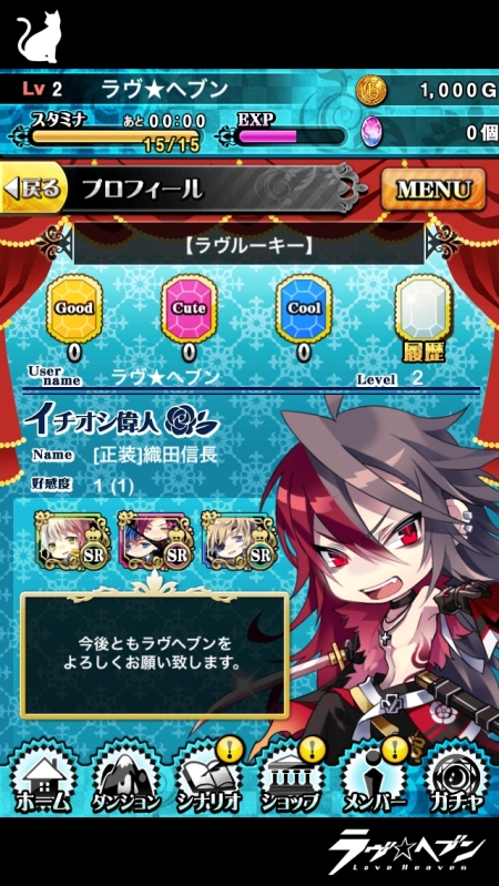 画像ギャラリー No.002のサムネイル画像 / 「ラヴヘブン」サモンジュエルが計50個以上もらえる3周年記念キャンペーン。23日から