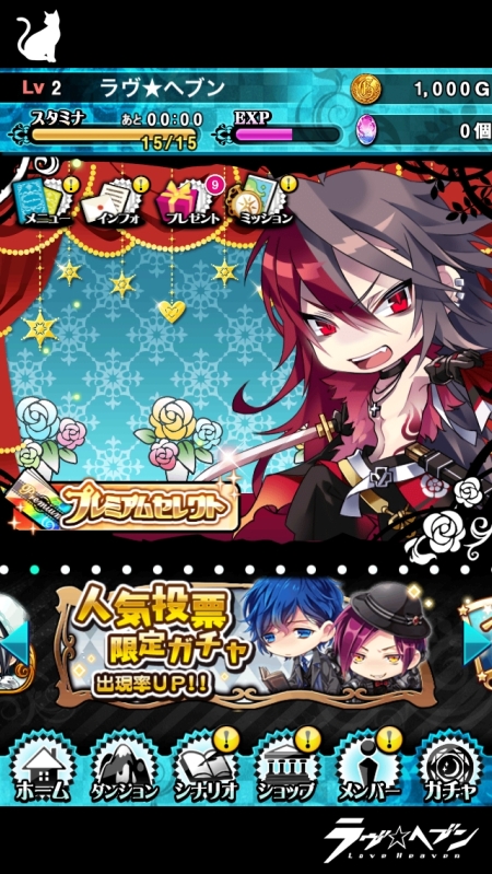 画像ギャラリー No.003のサムネイル画像 / 「ラヴヘブン」サモンジュエルが計50個以上もらえる3周年記念キャンペーン。23日から