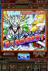 画像ギャラリー No.035のサムネイル画像 / 【PR】つないで囲んで大連鎖！　iOS向けアプリ「ドラゴンヒーローズPZ」で，新機軸の3マッチパズルを体感せよ