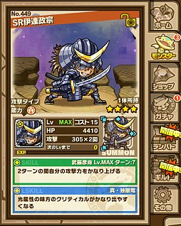 画像ギャラリー No.010のサムネイル画像 / ガンホーのスマホアプリ7本で“超絶コラボ”が8月4日から実施。「サモボ」「戦国テンカトリガー」「ディバゲ」「RO Mobile Story」の詳細が発表に