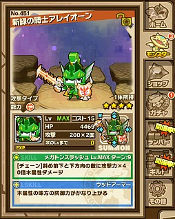 画像ギャラリー No.011のサムネイル画像 / ガンホーのスマホアプリ7本で“超絶コラボ”が8月4日から実施。「サモボ」「戦国テンカトリガー」「ディバゲ」「RO Mobile Story」の詳細が発表に