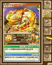画像ギャラリー No.013のサムネイル画像 / ガンホーのスマホアプリ7本で“超絶コラボ”が8月4日から実施。「サモボ」「戦国テンカトリガー」「ディバゲ」「RO Mobile Story」の詳細が発表に