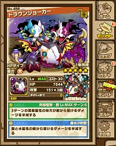 画像ギャラリー No.014のサムネイル画像 / ガンホーのスマホアプリ7本で“超絶コラボ”が8月4日から実施。「サモボ」「戦国テンカトリガー」「ディバゲ」「RO Mobile Story」の詳細が発表に