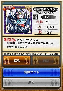 画像ギャラリー No.020のサムネイル画像 / ガンホーのスマホアプリ7本で“超絶コラボ”が8月4日から実施。「サモボ」「戦国テンカトリガー」「ディバゲ」「RO Mobile Story」の詳細が発表に