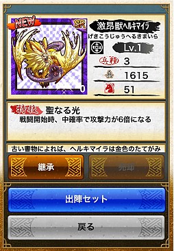 画像ギャラリー No.024のサムネイル画像 / ガンホーのスマホアプリ7本で“超絶コラボ”が8月4日から実施。「サモボ」「戦国テンカトリガー」「ディバゲ」「RO Mobile Story」の詳細が発表に