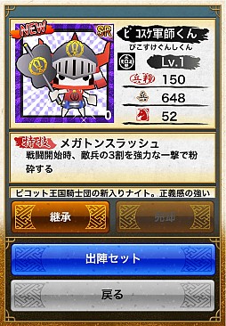 画像ギャラリー No.025のサムネイル画像 / ガンホーのスマホアプリ7本で“超絶コラボ”が8月4日から実施。「サモボ」「戦国テンカトリガー」「ディバゲ」「RO Mobile Story」の詳細が発表に