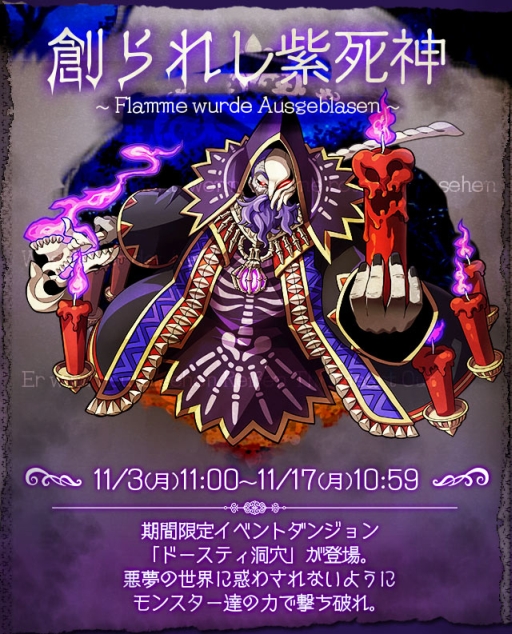 画像ギャラリー No.014のサムネイル画像 / 「サモンズボード」，新ガチャイベント「東方の黎明」がスタート。「デスファレウム」の再臨や，新イベントダンジョン「ドースティ洞窟」も近日登場