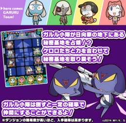 画像ギャラリー No.002のサムネイル画像 / 「サモンズボード」,フラッシュアニメ「ケロロ」とのコラボがスタート。おなじみのキャラクターが登場するレアガチャやコラボダンジョンが期間限定で登場