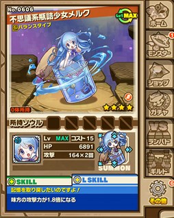 画像ギャラリー No.008のサムネイル画像 / 「サモンズボード」の1周年記念イベントが本日開始。「メルクストーリア」コラボ,新ソウルダンジョン,伝承竜の進化開放など実施