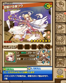 画像ギャラリー No.015のサムネイル画像 / 「サモンズボード」の1周年記念イベントが本日開始。「メルクストーリア」コラボ,新ソウルダンジョン,伝承竜の進化開放など実施