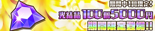 画像ギャラリー No.020のサムネイル画像 / 「サモンズボード」の1周年記念イベントが本日開始。「メルクストーリア」コラボ,新ソウルダンジョン,伝承竜の進化開放など実施