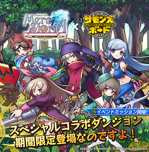画像ギャラリー No.022のサムネイル画像 / 「サモンズボード」の1周年記念イベントが本日開始。「メルクストーリア」コラボ,新ソウルダンジョン,伝承竜の進化開放など実施