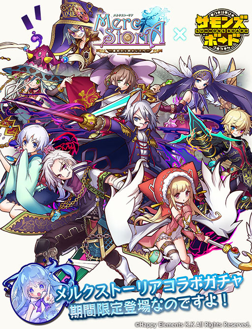 画像ギャラリー No.023のサムネイル画像 / 「サモンズボード」の1周年記念イベントが本日開始。「メルクストーリア」コラボ,新ソウルダンジョン,伝承竜の進化開放など実施