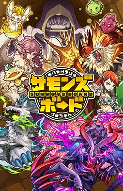 画像ギャラリー No.025のサムネイル画像 / 「サモンズボード」の1周年記念イベントが本日開始。「メルクストーリア」コラボ,新ソウルダンジョン,伝承竜の進化開放など実施
