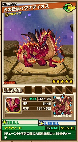 画像ギャラリー No.002のサムネイル画像 / 「サモンズボード」,イベントダンジョン「アンティオ神殿跡」のポイントと,ボスモンスター「伝承竜イグナティオス」の行動パターンを紹介