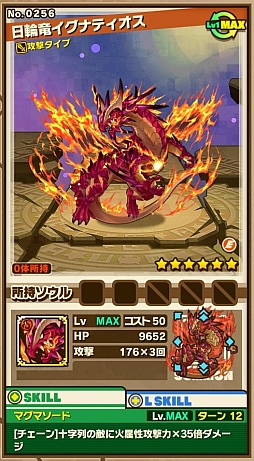 画像ギャラリー No.004のサムネイル画像 / 「サモンズボード」,イベントダンジョン「アンティオ神殿跡」のポイントと,ボスモンスター「伝承竜イグナティオス」の行動パターンを紹介