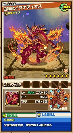 画像ギャラリー No.005のサムネイル画像 / 「サモンズボード」,イベントダンジョン「アンティオ神殿跡」のポイントと,ボスモンスター「伝承竜イグナティオス」の行動パターンを紹介