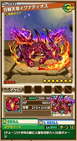 画像ギャラリー No.006のサムネイル画像 / 「サモンズボード」,イベントダンジョン「アンティオ神殿跡」のポイントと,ボスモンスター「伝承竜イグナティオス」の行動パターンを紹介