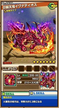 画像ギャラリー No.007のサムネイル画像 / 「サモンズボード」,イベントダンジョン「アンティオ神殿跡」のポイントと,ボスモンスター「伝承竜イグナティオス」の行動パターンを紹介