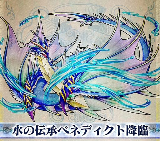 画像ギャラリー No.001のサムネイル画像 / 「サモンズボード」,イベントダンジョン「ヌルーシア廃聖堂」のポイントと,ボスモンスター「伝承竜ベネディクト」の行動パターンを紹介