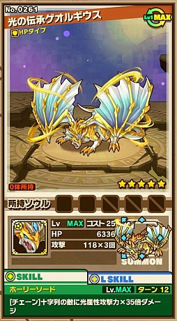 画像ギャラリー No.002のサムネイル画像 / 「サモンズボード」，イベントダンジョン「カドキア遺跡」のポイントと，ボスモンスター「伝承竜ゲオルギウス」の行動パターンを紹介