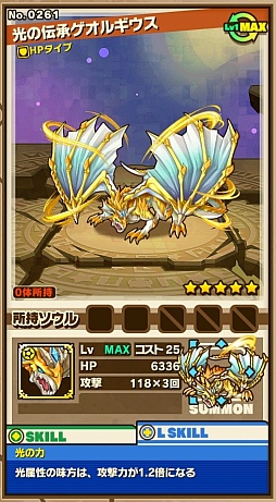 画像ギャラリー No.003のサムネイル画像 / 「サモンズボード」，イベントダンジョン「カドキア遺跡」のポイントと，ボスモンスター「伝承竜ゲオルギウス」の行動パターンを紹介