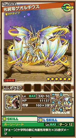 画像ギャラリー No.004のサムネイル画像 / 「サモンズボード」，イベントダンジョン「カドキア遺跡」のポイントと，ボスモンスター「伝承竜ゲオルギウス」の行動パターンを紹介