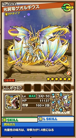 画像ギャラリー No.005のサムネイル画像 / 「サモンズボード」，イベントダンジョン「カドキア遺跡」のポイントと，ボスモンスター「伝承竜ゲオルギウス」の行動パターンを紹介