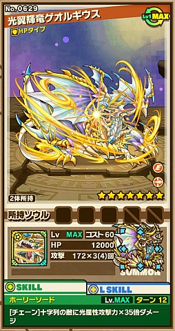 画像ギャラリー No.006のサムネイル画像 / 「サモンズボード」，イベントダンジョン「カドキア遺跡」のポイントと，ボスモンスター「伝承竜ゲオルギウス」の行動パターンを紹介