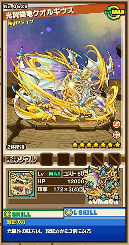 画像ギャラリー No.007のサムネイル画像 / 「サモンズボード」，イベントダンジョン「カドキア遺跡」のポイントと，ボスモンスター「伝承竜ゲオルギウス」の行動パターンを紹介