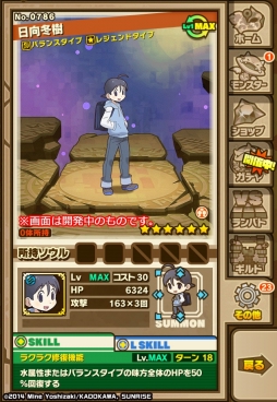 画像ギャラリー No.002のサムネイル画像 / スマホアプリ「サモンズボード」とフラッシュアニメ「ケロロ」のコラボ第2弾が本日スタート。新難度【冥】の実装&コラボダンジョンとコラボガチャに新キャラを追加