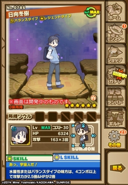 画像ギャラリー No.003のサムネイル画像 / スマホアプリ「サモンズボード」とフラッシュアニメ「ケロロ」のコラボ第2弾が本日スタート。新難度【冥】の実装&コラボダンジョンとコラボガチャに新キャラを追加