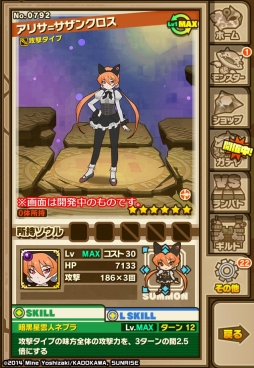 画像ギャラリー No.006のサムネイル画像 / スマホアプリ「サモンズボード」とフラッシュアニメ「ケロロ」のコラボ第2弾が本日スタート。新難度【冥】の実装&コラボダンジョンとコラボガチャに新キャラを追加