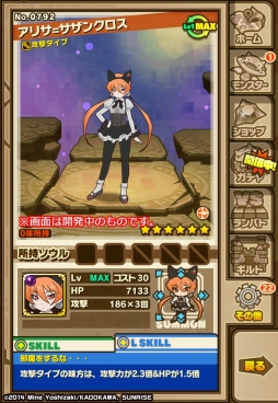 画像ギャラリー No.007のサムネイル画像 / スマホアプリ「サモンズボード」とフラッシュアニメ「ケロロ」のコラボ第2弾が本日スタート。新難度【冥】の実装&コラボダンジョンとコラボガチャに新キャラを追加