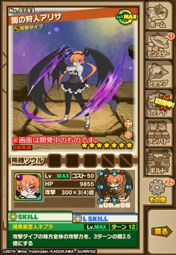画像ギャラリー No.008のサムネイル画像 / スマホアプリ「サモンズボード」とフラッシュアニメ「ケロロ」のコラボ第2弾が本日スタート。新難度【冥】の実装&コラボダンジョンとコラボガチャに新キャラを追加