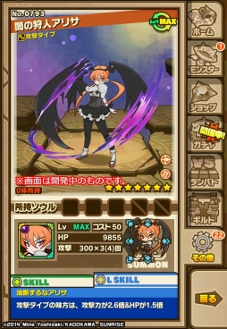 画像ギャラリー No.009のサムネイル画像 / スマホアプリ「サモンズボード」とフラッシュアニメ「ケロロ」のコラボ第2弾が本日スタート。新難度【冥】の実装&コラボダンジョンとコラボガチャに新キャラを追加