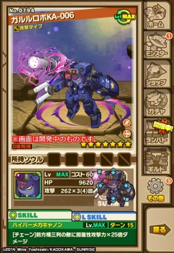 画像ギャラリー No.010のサムネイル画像 / スマホアプリ「サモンズボード」とフラッシュアニメ「ケロロ」のコラボ第2弾が本日スタート。新難度【冥】の実装&コラボダンジョンとコラボガチャに新キャラを追加