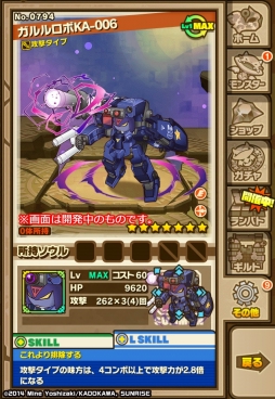 画像ギャラリー No.011のサムネイル画像 / スマホアプリ「サモンズボード」とフラッシュアニメ「ケロロ」のコラボ第2弾が本日スタート。新難度【冥】の実装&コラボダンジョンとコラボガチャに新キャラを追加