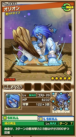 画像ギャラリー No.002のサムネイル画像 / 「サモンズボード」，イベントダンジョン「キオス島」のポイントと，ボスモンスター「剛猛な巨人オリオン」の行動パターンを紹介