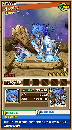画像ギャラリー No.003のサムネイル画像 / 「サモンズボード」，イベントダンジョン「キオス島」のポイントと，ボスモンスター「剛猛な巨人オリオン」の行動パターンを紹介