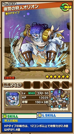 画像ギャラリー No.009のサムネイル画像 / 「サモンズボード」，イベントダンジョン「キオス島」のポイントと，ボスモンスター「剛猛な巨人オリオン」の行動パターンを紹介