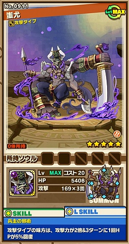 画像ギャラリー No.003のサムネイル画像 / 「サモンズボード」,イベントダンジョン「冀州の野」のポイントと,ボスモンスター「霧幕の蚩尤」「叛乱の兵主蚩尤」の行動パターンを紹介