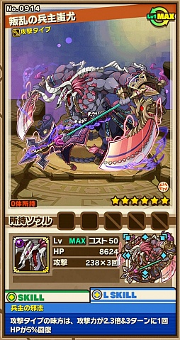 画像ギャラリー No.009のサムネイル画像 / 「サモンズボード」,イベントダンジョン「冀州の野」のポイントと,ボスモンスター「霧幕の蚩尤」「叛乱の兵主蚩尤」の行動パターンを紹介