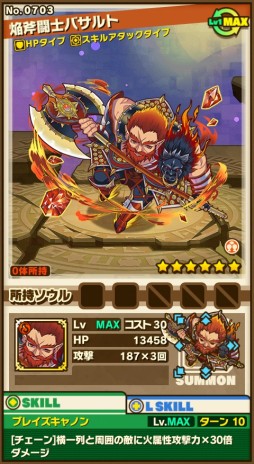 画像ギャラリー No.002のサムネイル画像 / 「サモンズボード」,5つの新タイプや五種族の冒険者シリーズの★6進化解放などが実装。50体が超絶UP×3&LvMAX対象のレジェンドフェスティバルも開催
