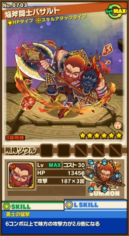 画像ギャラリー No.003のサムネイル画像 / 「サモンズボード」,5つの新タイプや五種族の冒険者シリーズの★6進化解放などが実装。50体が超絶UP×3&LvMAX対象のレジェンドフェスティバルも開催
