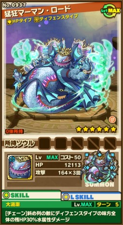 画像ギャラリー No.013のサムネイル画像 / 「サモンズボード」,5つの新タイプや五種族の冒険者シリーズの★6進化解放などが実装。50体が超絶UP×3&LvMAX対象のレジェンドフェスティバルも開催