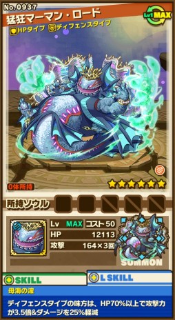画像ギャラリー No.014のサムネイル画像 / 「サモンズボード」,5つの新タイプや五種族の冒険者シリーズの★6進化解放などが実装。50体が超絶UP×3&LvMAX対象のレジェンドフェスティバルも開催