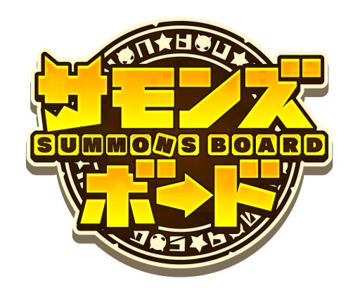 画像ギャラリー No.016のサムネイル画像 / 「サモンズボード」,5つの新タイプや五種族の冒険者シリーズの★6進化解放などが実装。50体が超絶UP×3&LvMAX対象のレジェンドフェスティバルも開催